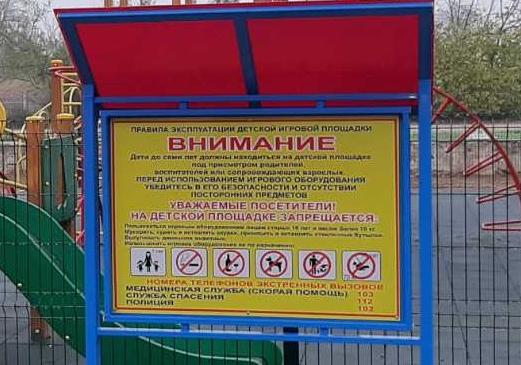 О безопасности на спортивных площадках в Петрозаводске О безопасности на спортивных площадках в Петрозаводске