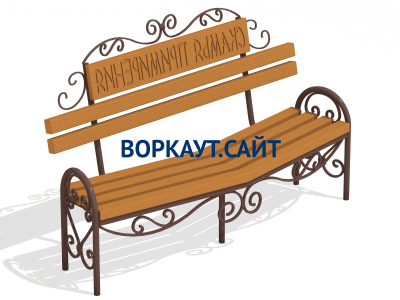 Скамья примирения МАФ 1610 в Петрозаводске